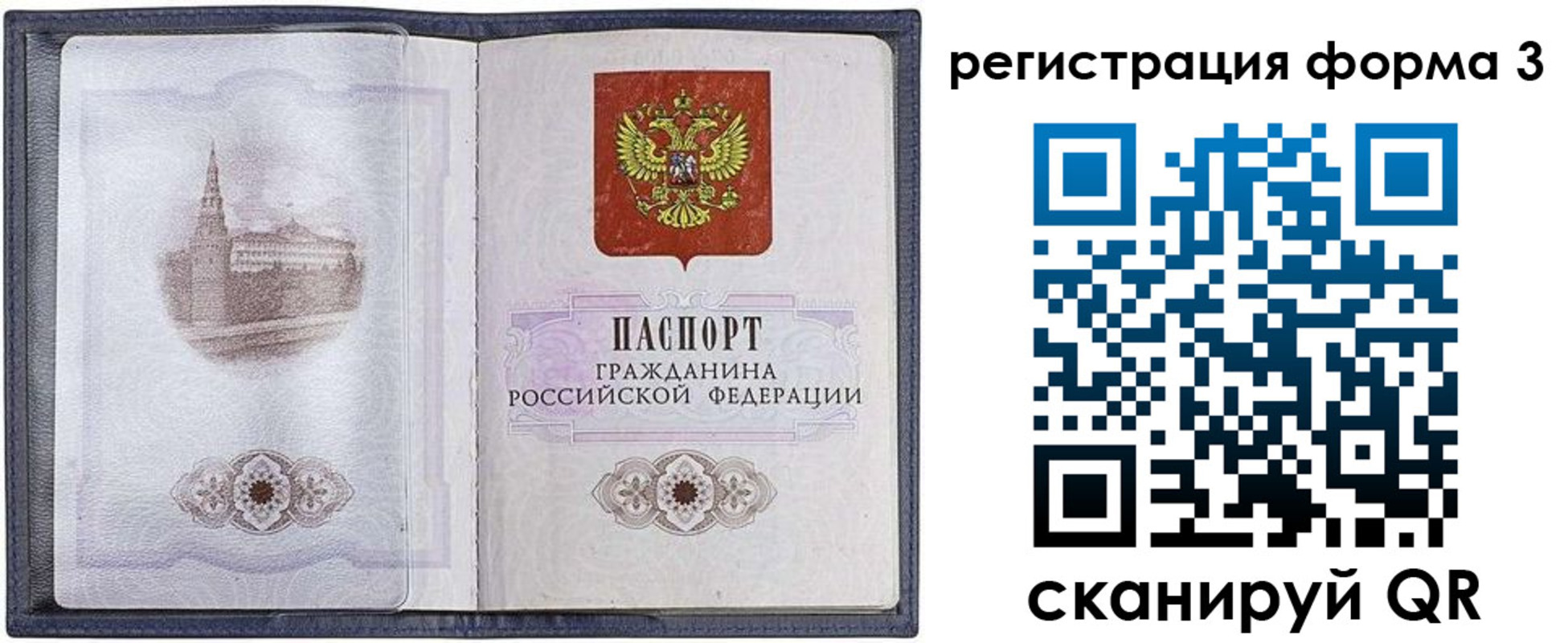форма 3 в Советской Гавани