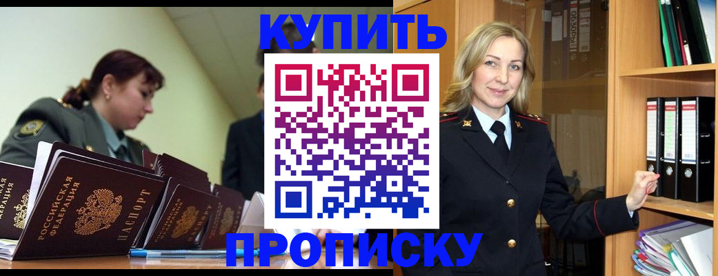 прописка для кредита в Советской Гавани