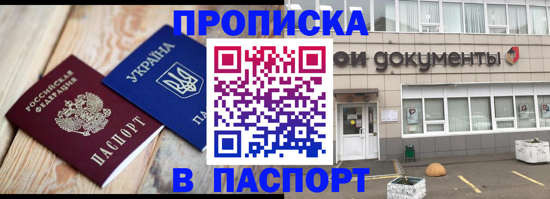 временная регистрация собственник в Советской Гавани
